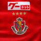 2023 Nagoya Grampus Eight Jersey Home Shirt
