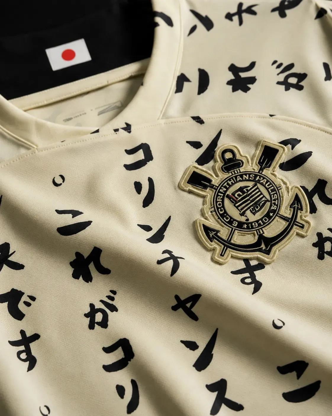 Japan Corinthians Beige Special Jersey