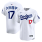 Shohei Ohtani jersey Japanese Kanji nameplate traditional characters cultural bridge Dodgers NIPPONKITS